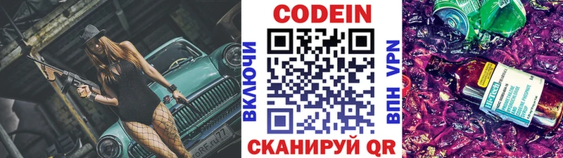 купить закладку  Нижняя Салда  Кодеиновый сироп Lean напиток Lean (лин) 