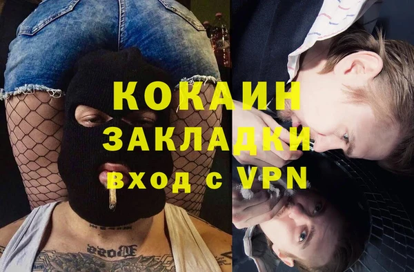 кокаин Киреевск