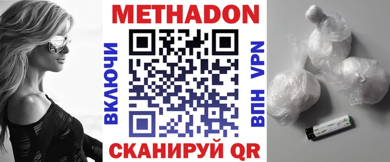 Метадон methadone  Нижняя Салда 